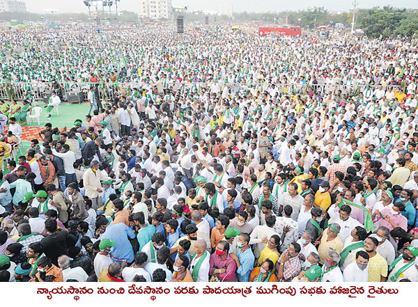 Amaravati Movement