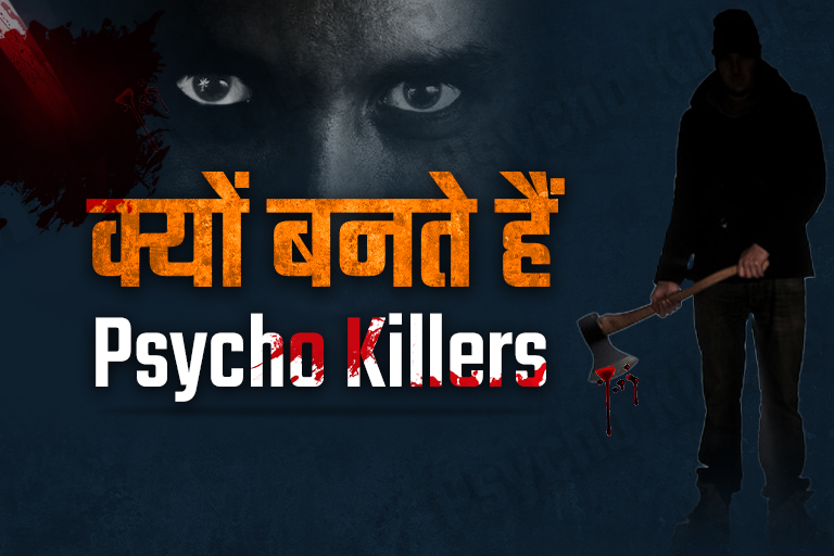 Major Incidents by Psycho Killers  Top 10 Psycho Killers in India