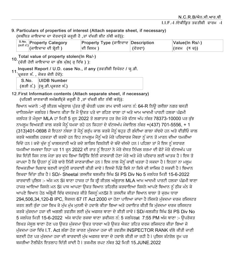 FIR Copy Operation Lotus