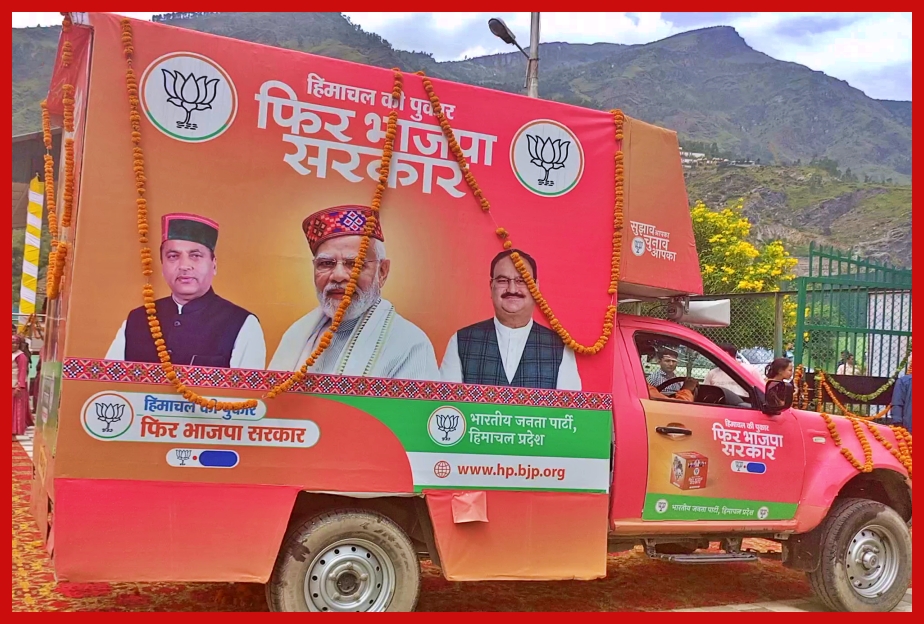 BJP Rath Yatra begins in Himachal