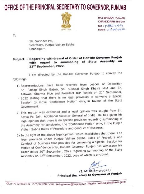 पंजाब के राज्यपाल ने विस के विशेष सत्र बुलाने का आदेश वापस लिया