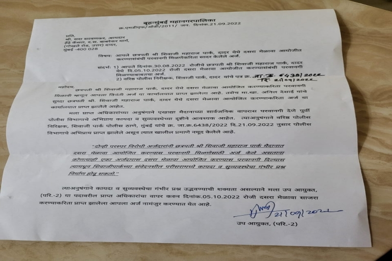 unicipality denied permission to Dasara Melava