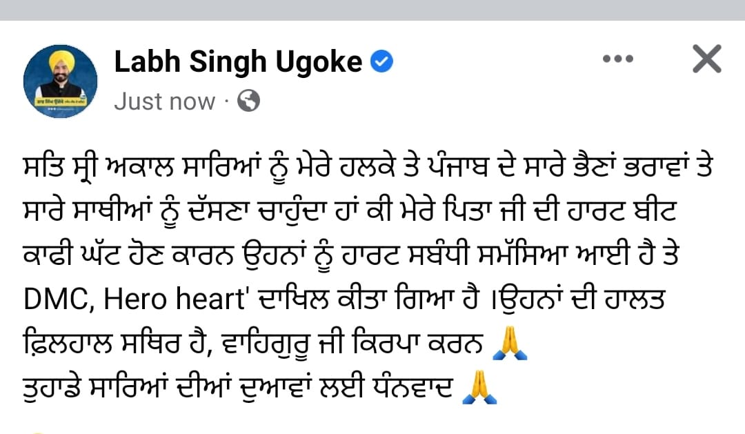 AAP MLA labh singh ugoke father attempted suicide, labh singh ugoke father health update