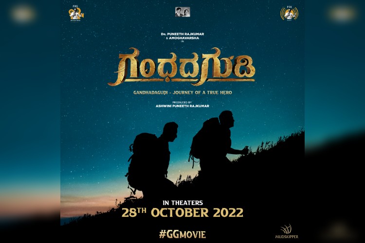 gandhada gudi movie release on October 28th