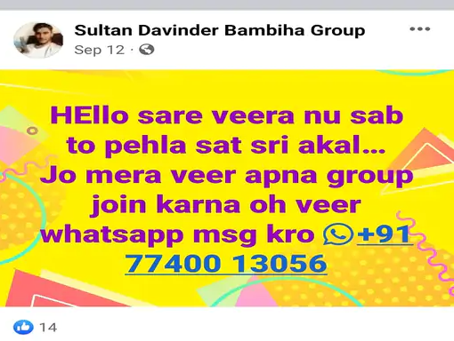 Online recruitment of gangsters by davinder bambiha group in punjab