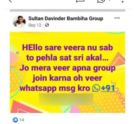 posted to join the Bambiha group, Sidhu Moose wala murder case
