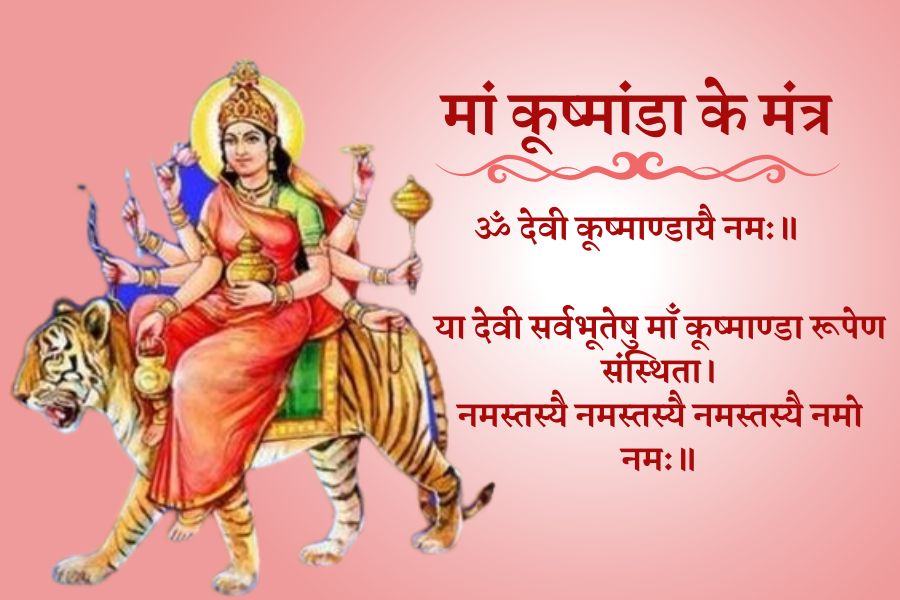 Sharadiya Navratri 2022