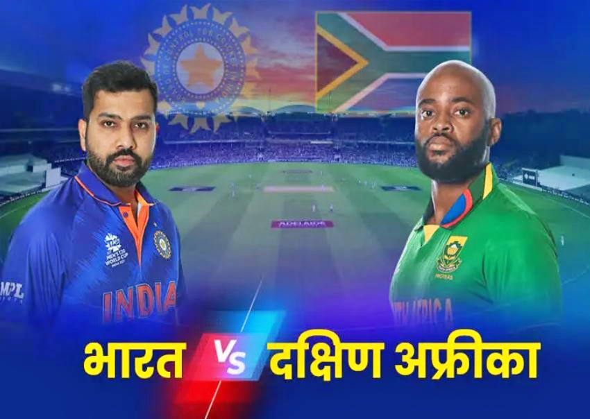 गोवाहाटी में Ind vs SA 2nd T20