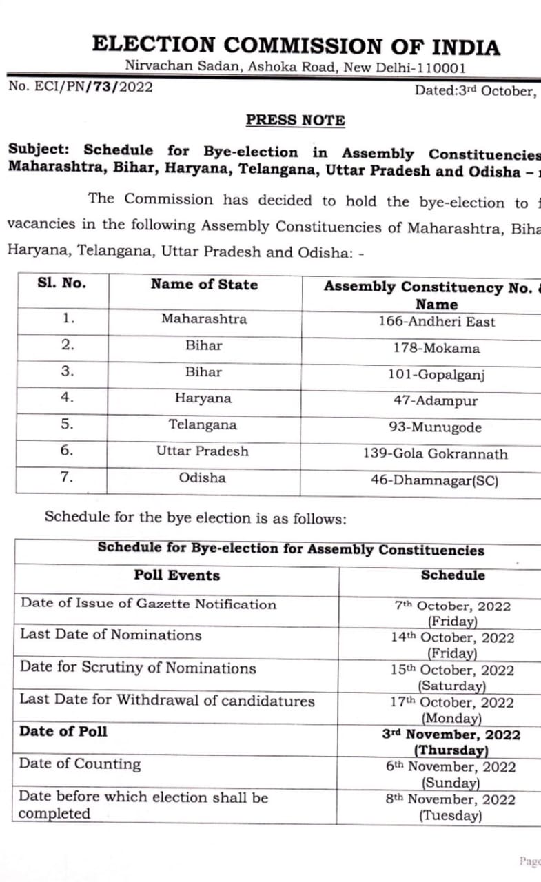 Adampur Assembly constituency by election