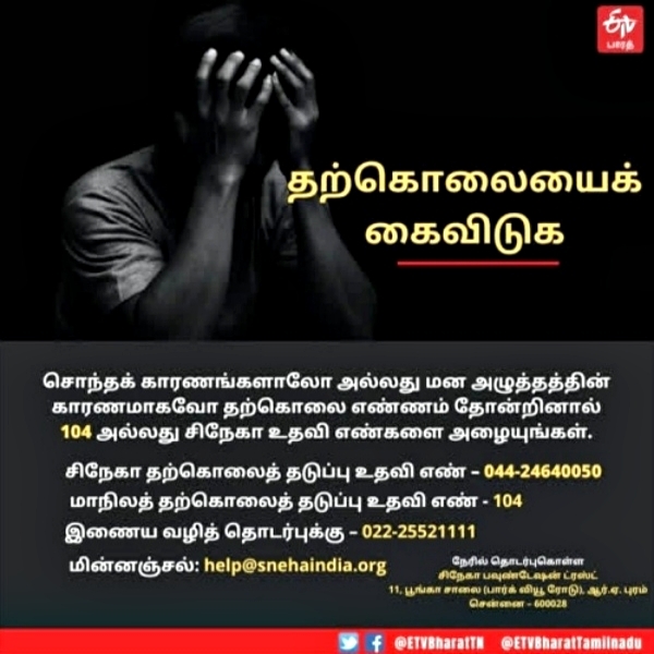 மனைவி பிறந்தநாள் வாழ்த்து தெரிவிக்காததால் கணவன் தூக்கிட்டு தற்கொலை