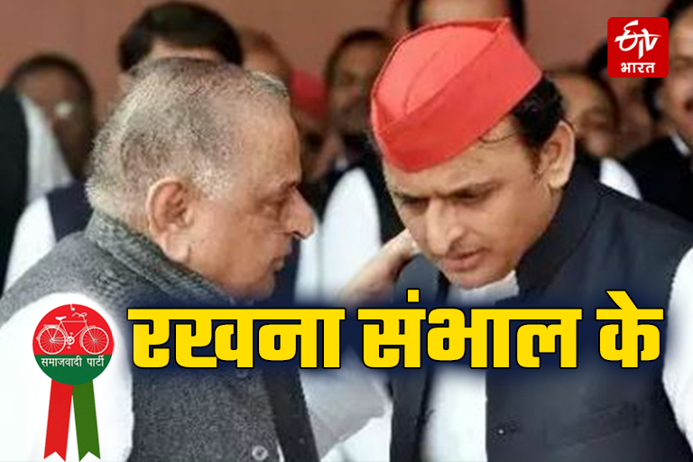 Samajwadi Party Foundation Day Special Mulayam Singh Yadav Akhilesh Yadav