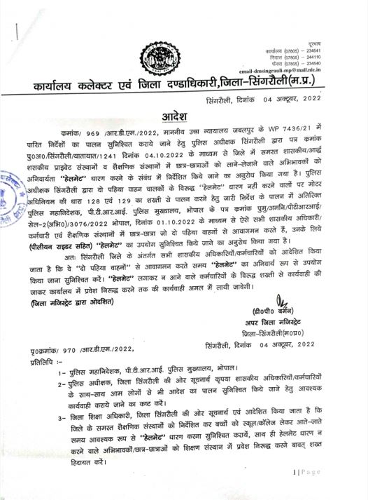 Singrauli Collector instructions issued