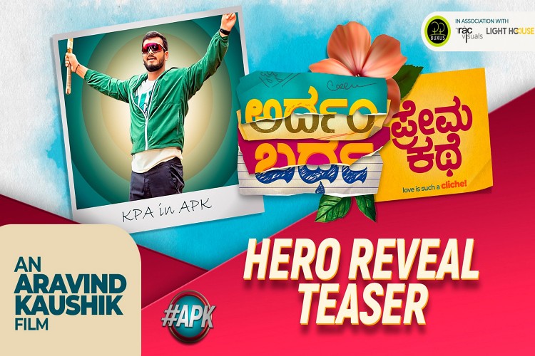 Ardambardha premakathe hero Arvind introduction teaser release