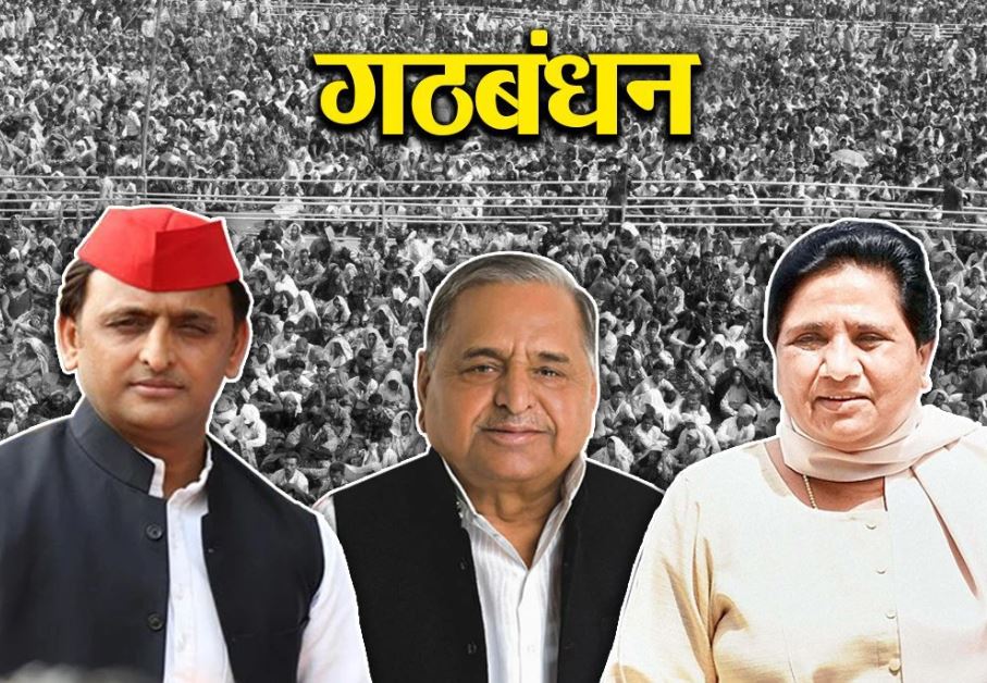 SP BSP Alliance in UP Akhilesh Mulayam Mayawati