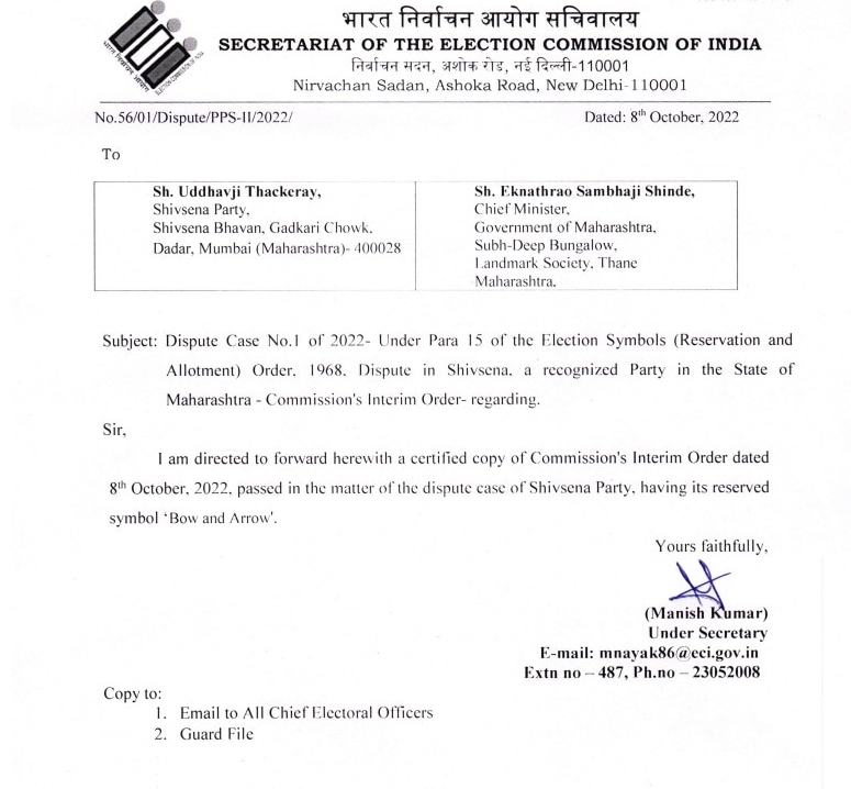 ECI On Shiv Sena Symbol