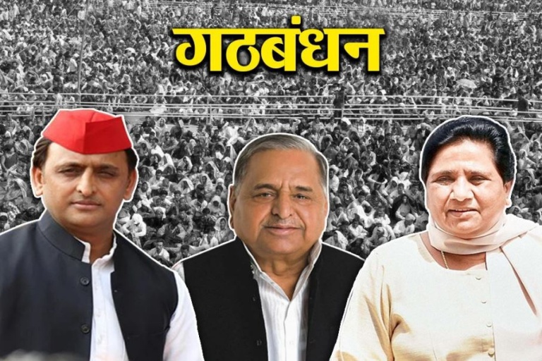 SP-BSP alliance