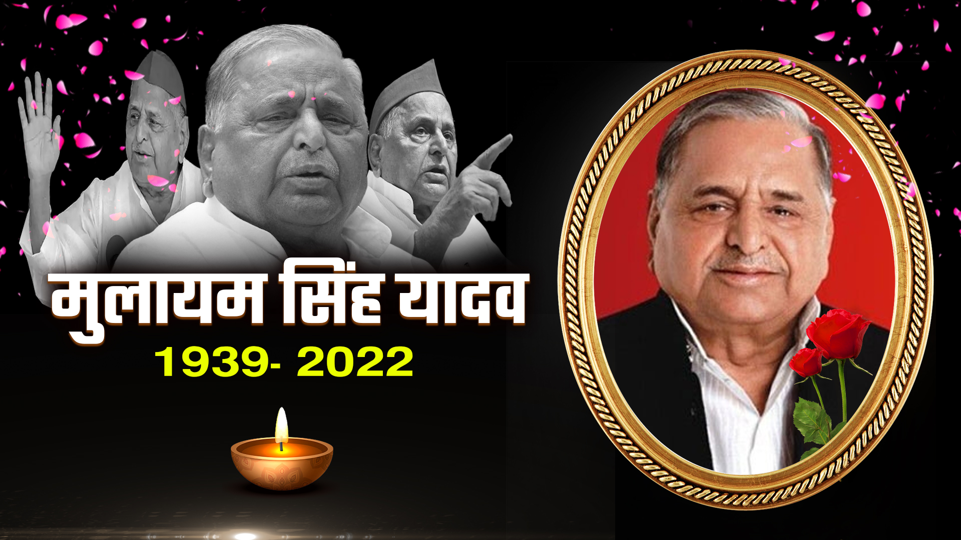 Mulayam Singh Yadav