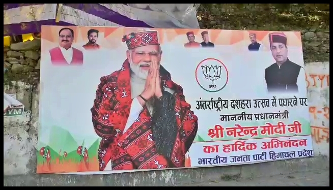 hoardings in Dhalpur ground