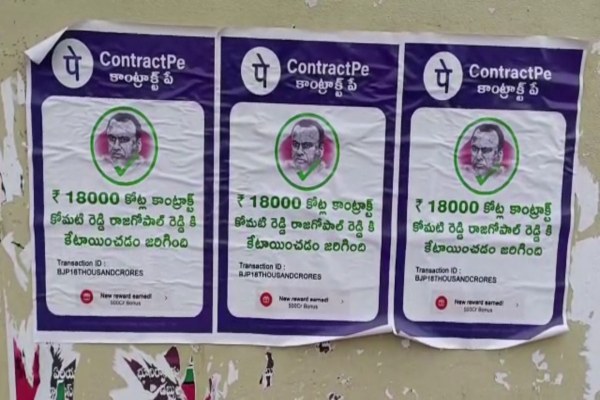 wall posters in munugode