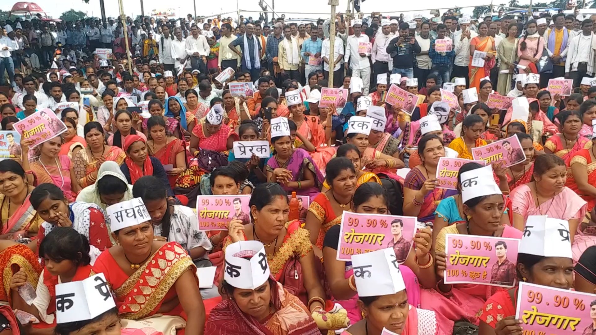 Prerak Sangh Protest in Raipur