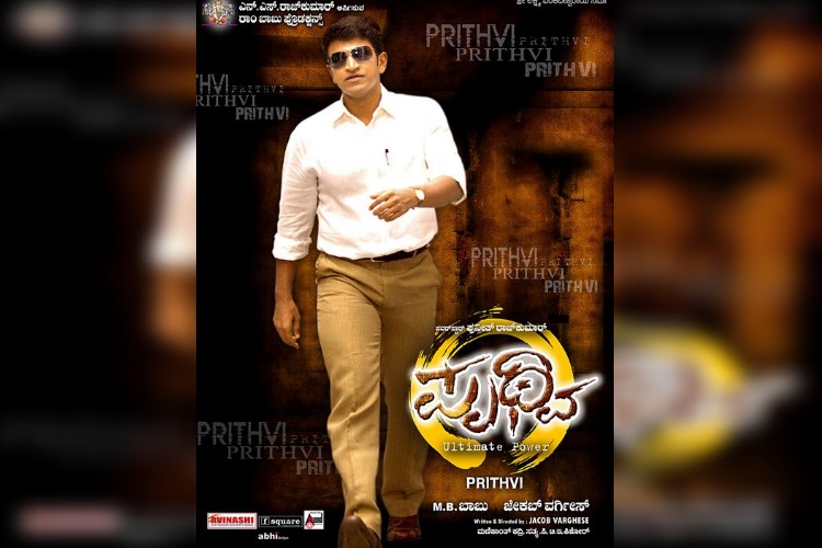 Puneeth rajkumar  acted in films which gave message to society