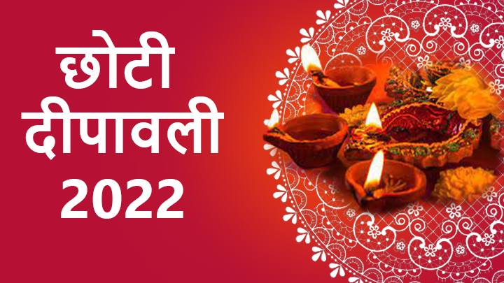 Preparations on Narak Chaturdashi 2022 Puja Special Importance of Day