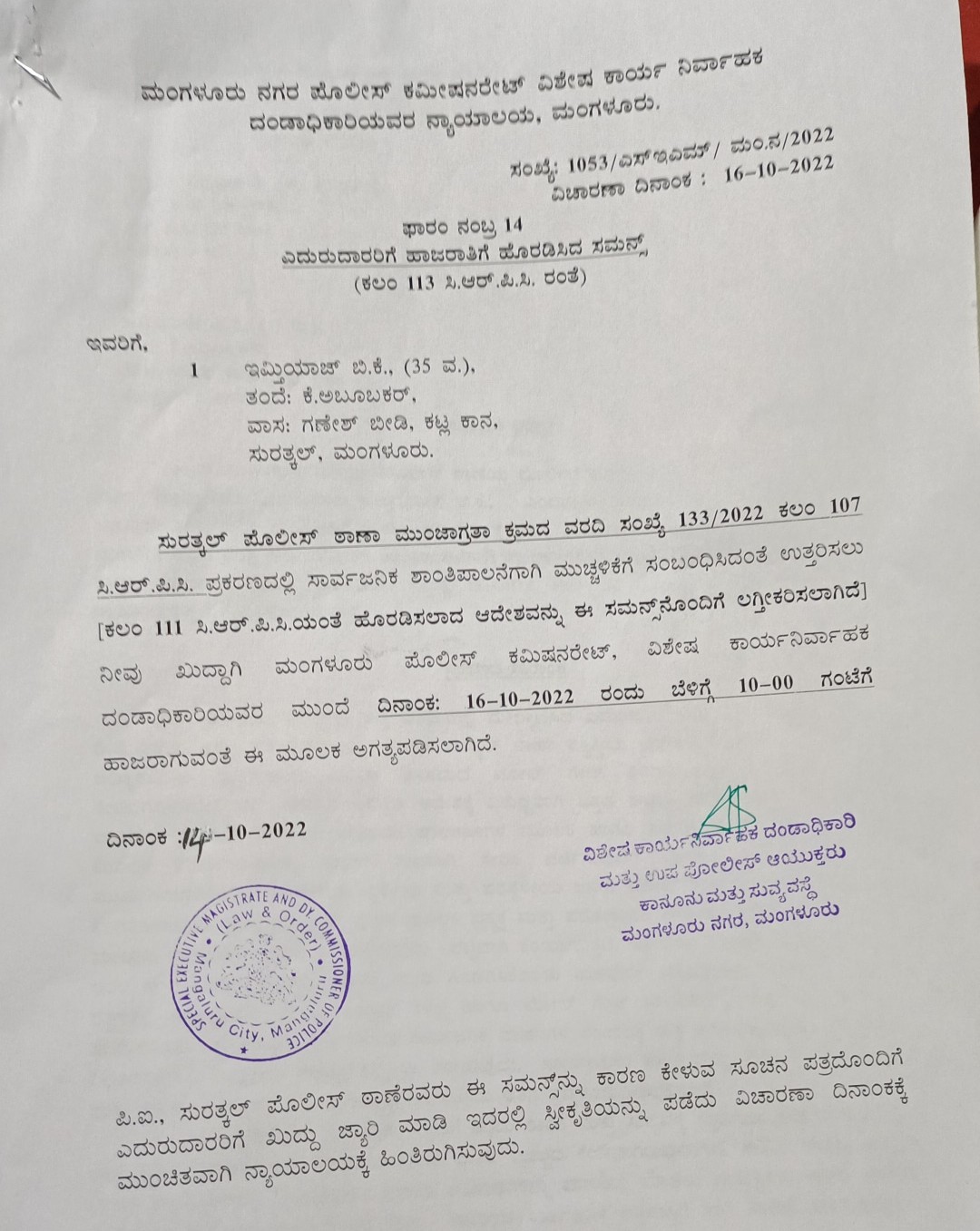 Mangaluru toll gate protest - Notice to leaders houses