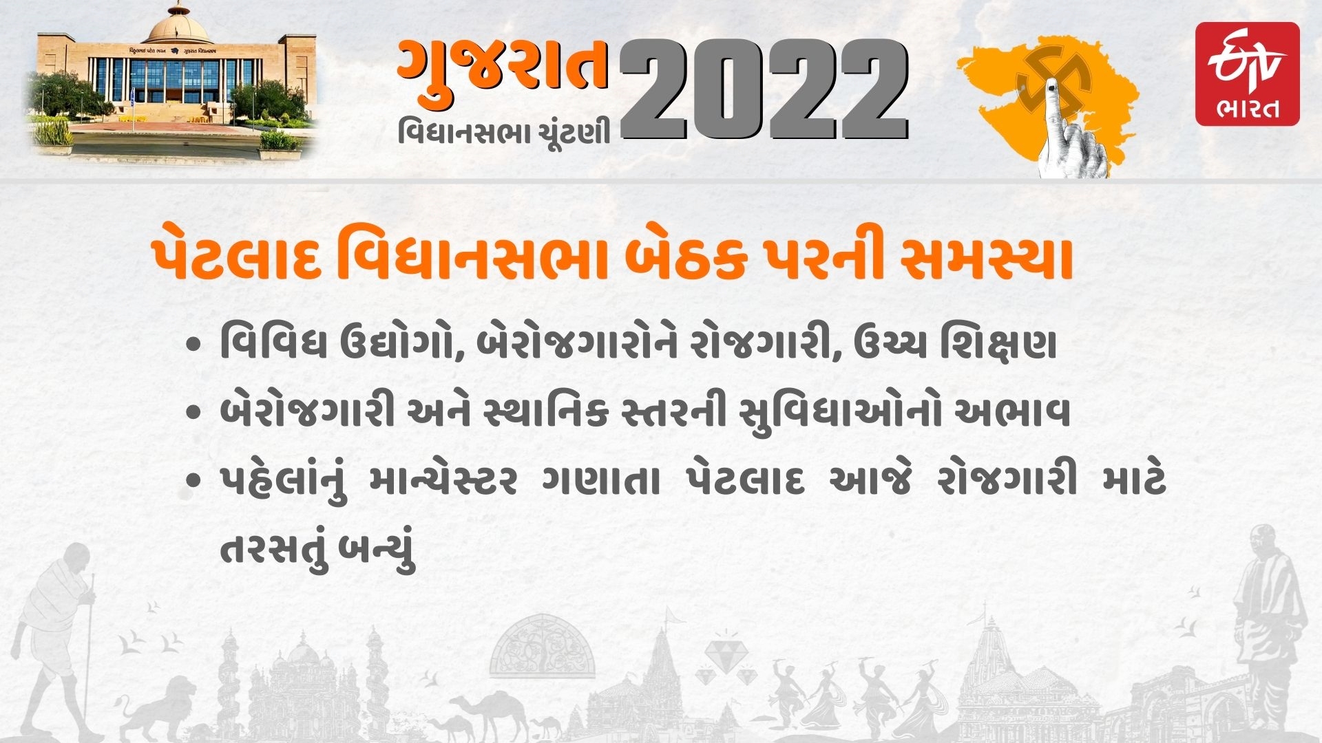 બેઠક પરની સમસ્યા