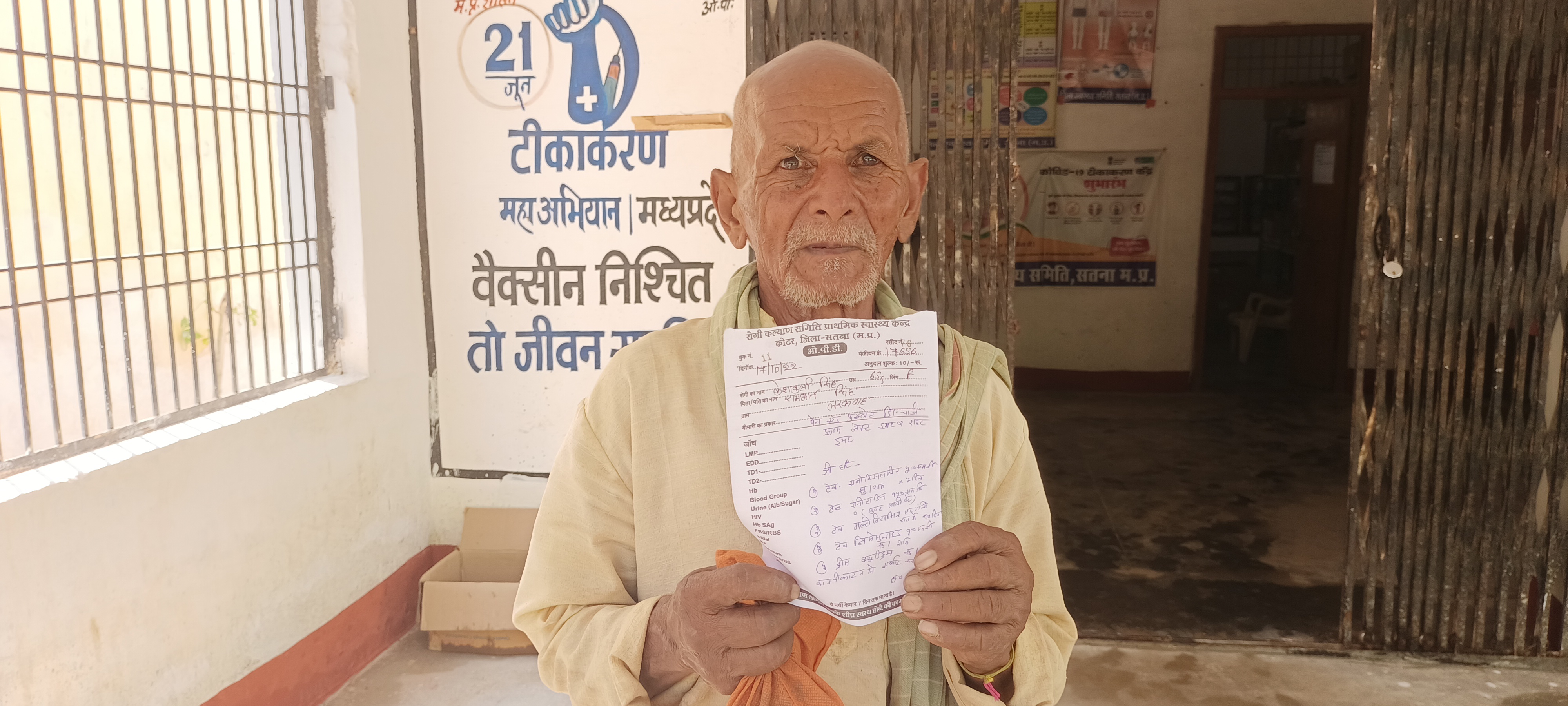 Medical Prescription in Hindi