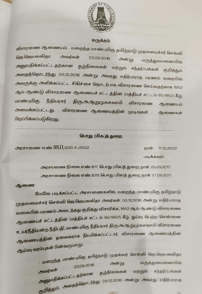 ஆறுமுகசாமி விசாரணை ஆணைய பரிந்துரையின் படி மேல் நடவடிக்கைக்கு தமிழக அரசு உத்தரவு