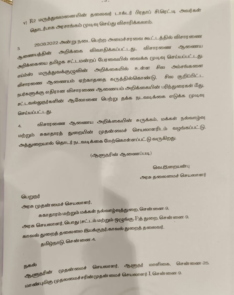 ஆறுமுகசாமி விசாரணை ஆணைய பரிந்துரையின் படி மேல் நடவடிக்கைக்கு தமிழக அரசு உத்தரவு