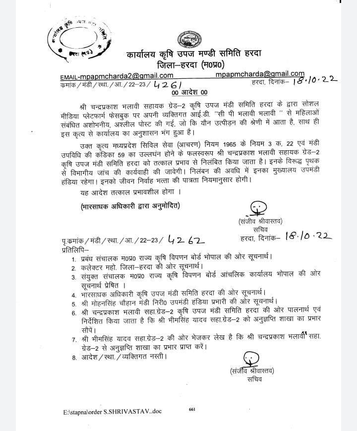 Harda Mandi Employee suspended