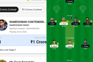 Singrauli Dream 11 winner