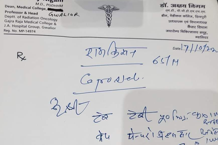 Medicines Writing in Hindi