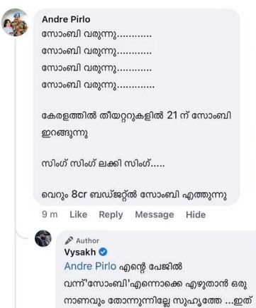 Vysakh reacts to degrading comment  Vysakh reply to degrading comment  Monster director Vysakh  Monster  Mohanlal  പരിഹാസ കമന്‍റിന് വൈശാഖിന്‍റെ മറുപടി  സംവിധായകന്‍ വൈശാഖ്  Monster degrading comment  Monster in news  Vysakh reacts to degrading comment  Monster cast and crew  Monster release  മോണ്‍സ്‌റ്റര്‍  വൈശാഖ്  മോഹന്‍ലാല്‍