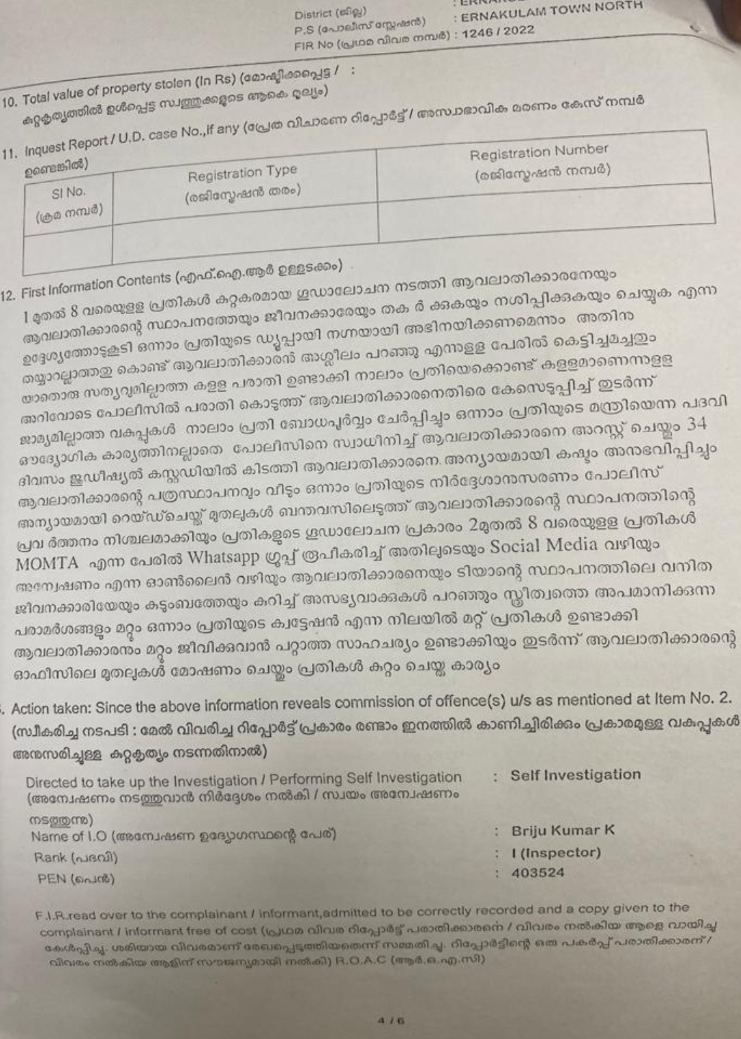 Case against Veena George  Case against Veena George Crime Nandakumar  Crime Nandakumar complaint against Veena George  വീണ ജോർജിനെതിരെ കേസ്  വീണ ജോർജിനെതിരെ ക്രൈം നന്ദകുമാർ  ക്രൈം നന്ദകുമാർ  ക്രൈം നന്ദകുമാർ പരാതി  ആരോഗ്യ വകുപ്പ് മന്ത്രി  എറണാകുളം നോര്‍ത്ത് പൊലീസ്  ക്രൈം പത്രാധിപർ  ക്രൈം പത്രാധിപർ ടിപി നന്ദകുമാർ