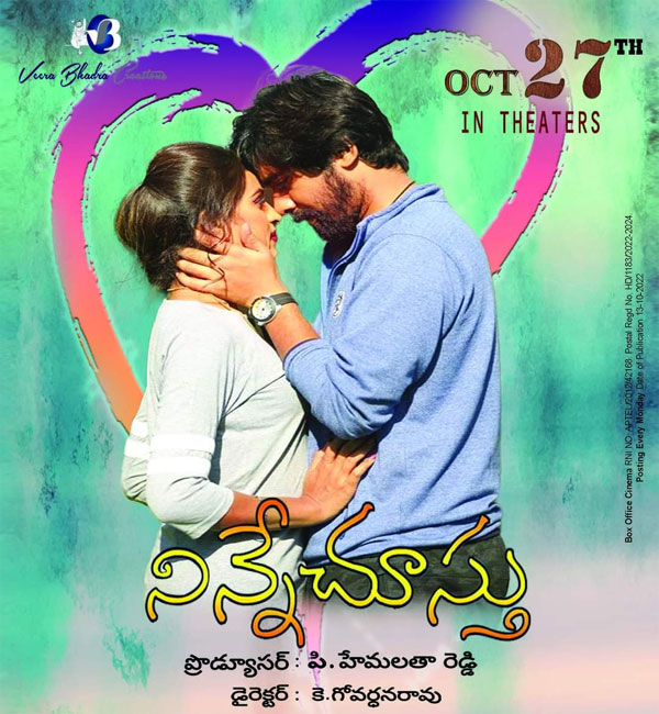 upcoming telugu movies