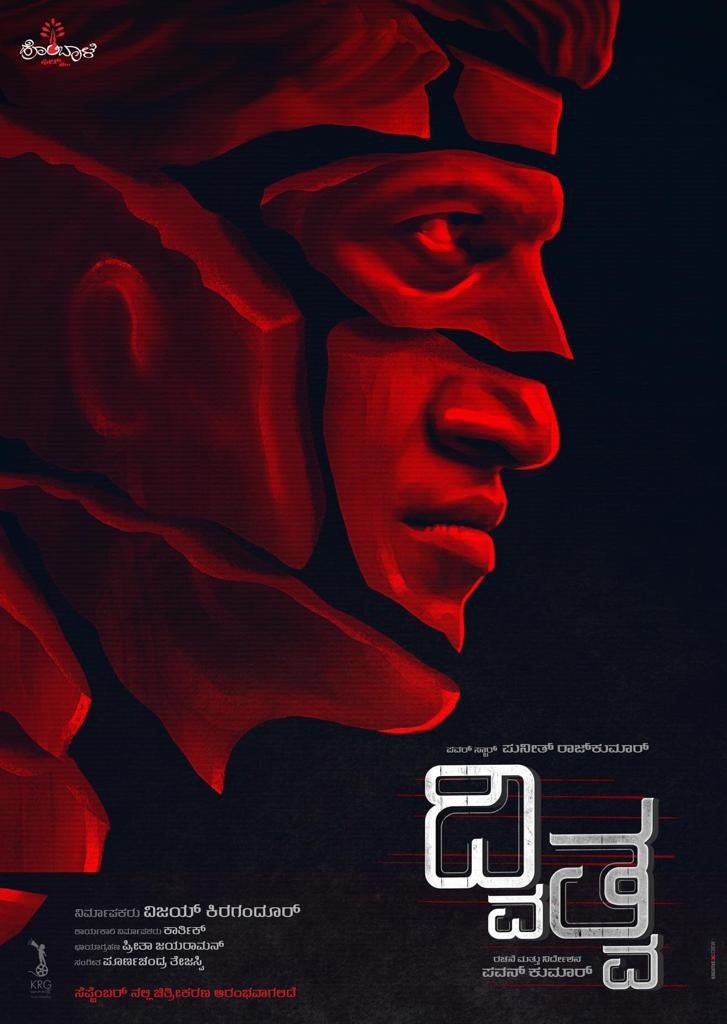 This is Puneeth Rajkumar's aborted movie