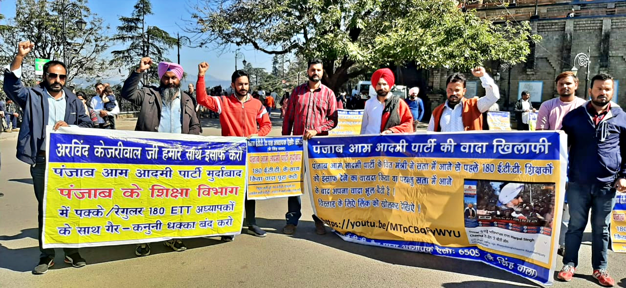 Punjab teachers protest against AAP in Shimla.