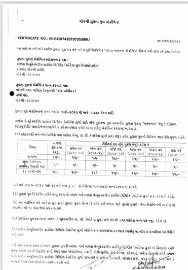 મોરબી ઝુલતા પુલ એગ્રીમેન્ટ