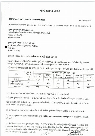 ફિટનેસ સર્ટિફિકેટ વગર પુલ ચાલુ કરી દેવાયોઃ ચીફ ઓફિસર