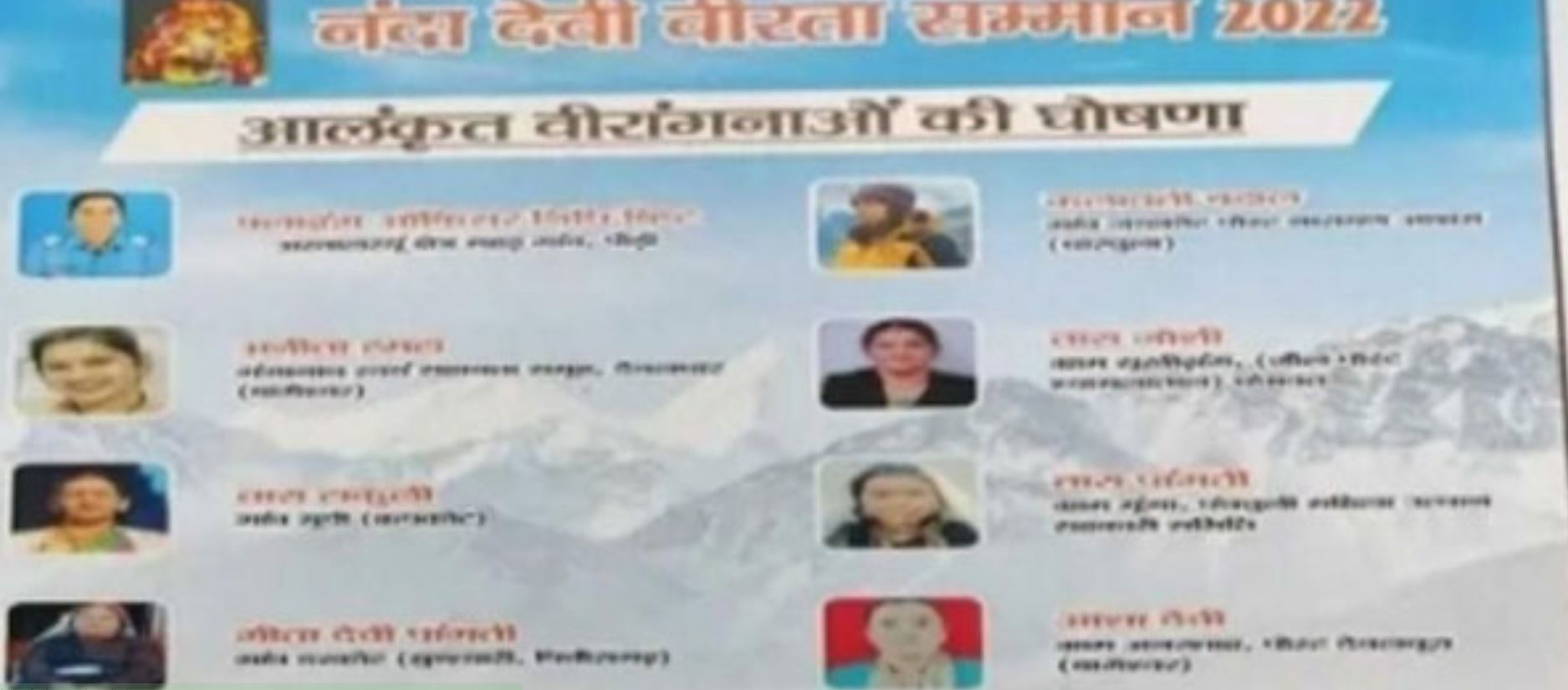 News Today of Uttarakhand