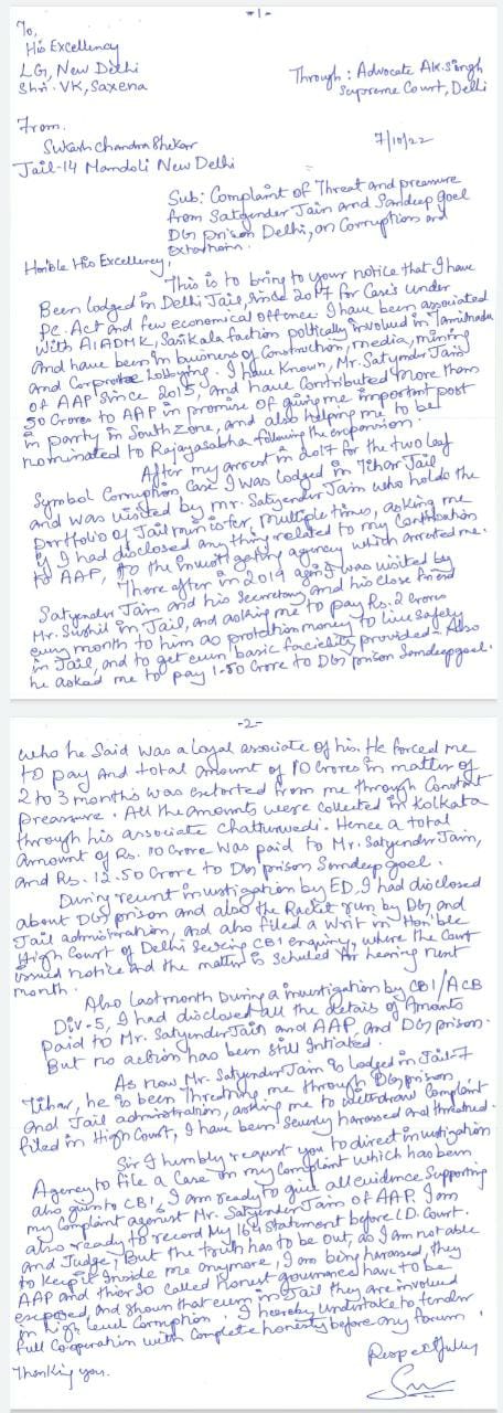 सुकेश चंद्रशेखर ने LG को लिखा था पत्र.