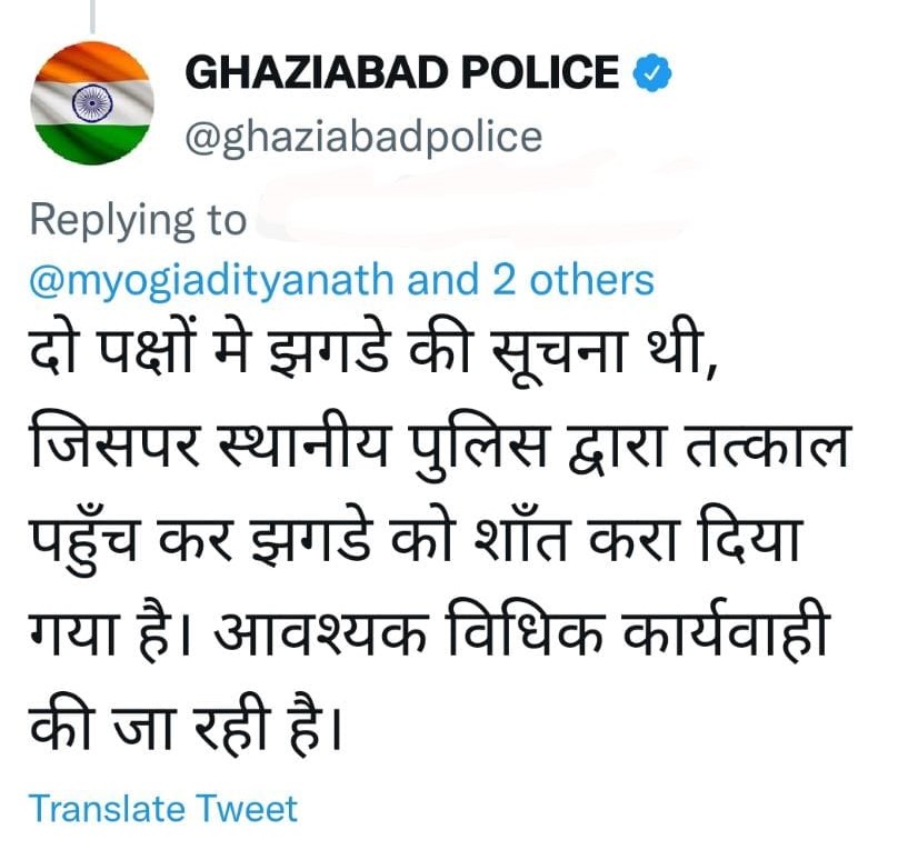 Attack on man in ghaziabad