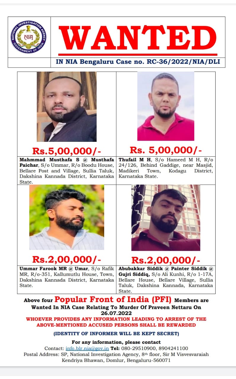 murder case riward NIA  പ്രവീണ്‍ നെട്ടാരു വധം  Praveen Nettaru murder  NIA announce cash awards  NIA  പ്രവീണ്‍ നെട്ടാരു വധം  പാരിതോഷികം പ്രഖ്യാപിച്ച് എന്‍ഐഎ  എന്‍ഐഎ വാര്‍ത്തകള്‍  കാസർകോട് വാര്‍ത്തകള്‍  ബെല്ലാരയിലെ യുവമോര്‍ച്ച നേതാവ്  kerala news updates  latest news in kerala