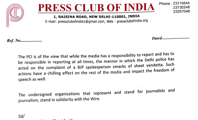 Press Club of India : ৱায়াৰৰ সম্পাদক আৰু সাংবাদিকৰ ঘৰত আৰক্ষীৰ তালাচী, চিন্তিত ভাৰতীয় প্ৰেছ ক্লাব