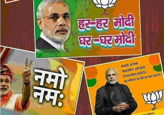 नरेंद्र मोदी से जुड़े नारे लोगों की जुबान पर चढ़े