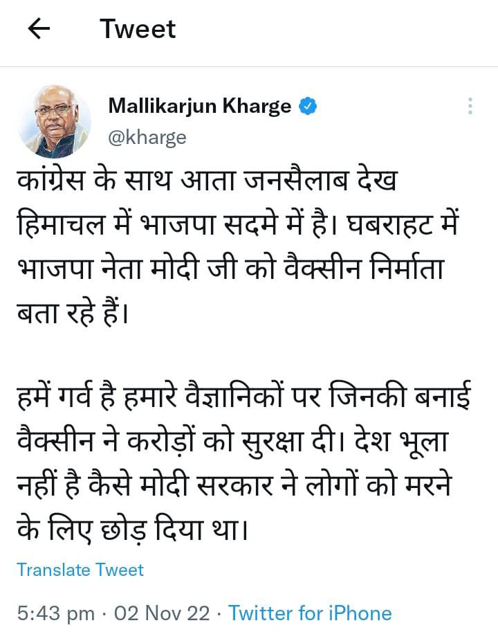 Mallikarjun Kharge On BJP