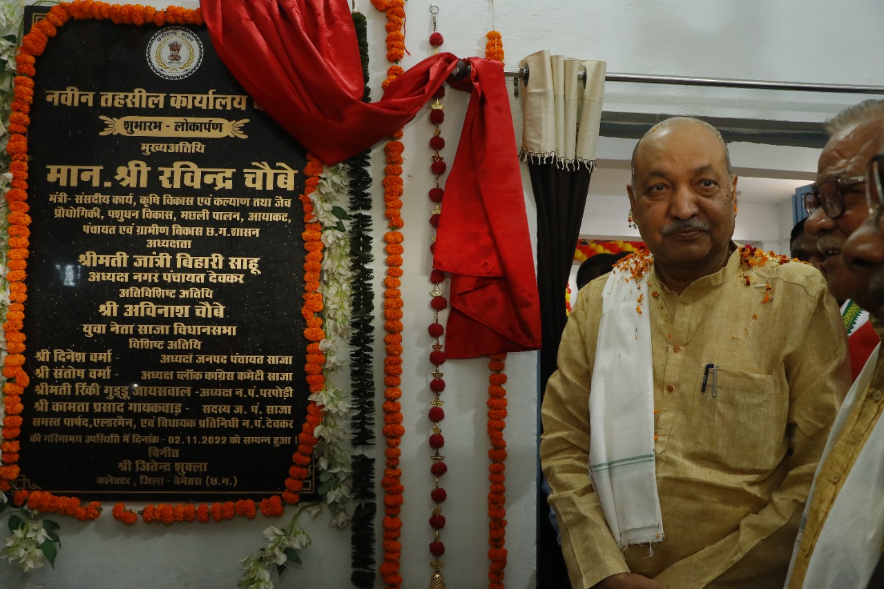 Ravindra Choubey inaugurated Deokar Tehsil Office