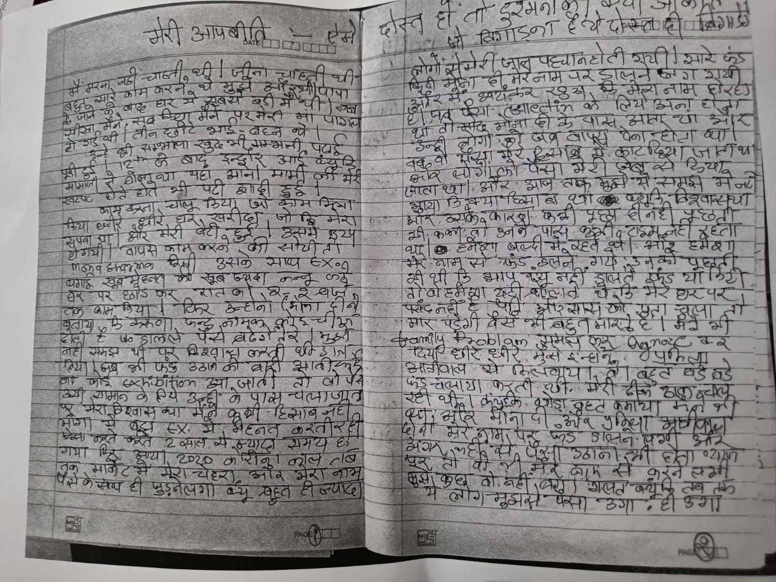 Indore Suicide note